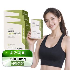 Naturalize 차전자피 식이섬유 유산균 차전차피 가루 분말 효능 6.8gx30포 3개