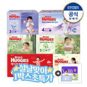 NEW 하기스 네이처/맥스/매직/맥드 2~3팩 특가 모음전 +설날맞이 새복많 행사중 +기프티콘(2/27 모바일발송)