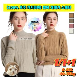 100% 호주 캐시미어 반목 꽤배기 스웨터 여성 반목 폴라티 니트 하프넥 티셔츠