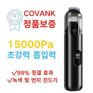 불만족시 전액환불 5-in-1 스마트 핸드헬드 진공 청소기