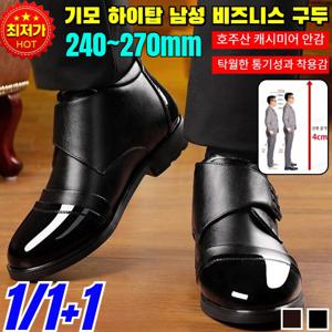 키높이 4CM1/1+1기모 하이탑 남성 비즈니스 구두 잉글리시 비즈니스 남성 가죽 슈즈 남자 보아털