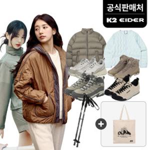 (20%)(K2/아이더공식) 연휴특가 수지착용 트레킹화/등산화/패딩점퍼/등산점퍼/구스다운/등산티셔츠/키즈