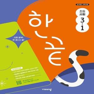 비상 한끝 오투 개념 + 유형 초등