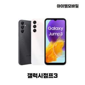 삼성 갤럭시 점프3 자급제 공기계 중고폰 M446 (새상품급) 128GB 필름부착