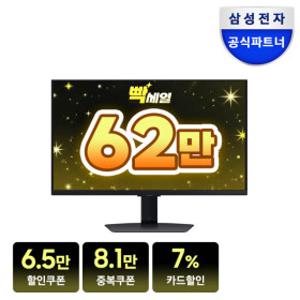 삼성 오디세이 G7 S32DG700 IPS 32형 4K UHD 144Hz 1ms 게이밍모니터 최종혜택가 621.760원