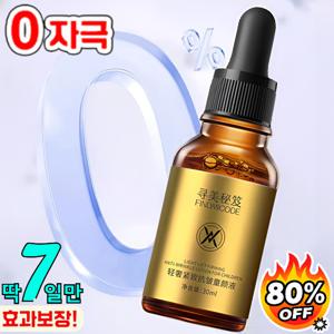 딱7일만한 병으로 동안 완성 개선 앰플 일본 앰플 레티놀 앰플 개선 에센스 모공앰플