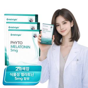 식물성 2중배합 멜라토닌 5mg 토마토 트립토판 L테아닌 700mgx30정 3개