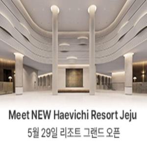| Jeju | 해비치 호텔 앤 리조트 제주