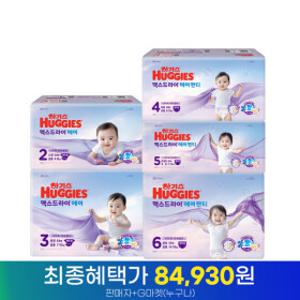 NEW 하기스 맥스드라이 에어 밴드/팬티 기저귀 2박스 모음전 2025