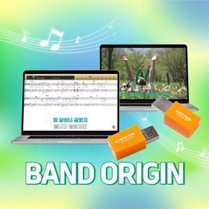 색소폰 노래방 기타 하모니카 드럼 반주기 메타미디 밴드오리진 USB 노트북 반주기프로그램 첫구매 할인 중
