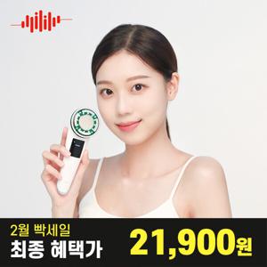 빡세일2.1만)아이리 냉온 갈바닉 마사지기 고주파 홈케어 뷰티 디바이스 피부관리기 진동클렌저