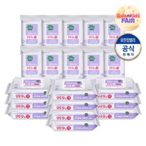 그린핑거 유아용품 소독티슈 캡형 50매10팩+휴대용20매10팩 아기매트 장난감 소독 필수템 빡세일할인