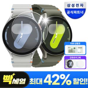 삼성 갤럭시 워치7 44mm 블루투스 +신세계1만+강화유리2매