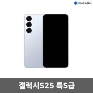 삼성 갤럭시S25 256GB 공기계 중고폰 중고 휴대폰 알뜰폰 스마트폰 특S급