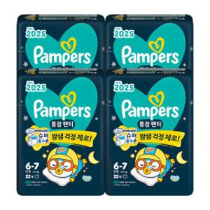 (신제품) 2025 팸퍼스 통잠팬티 기저귀 6단계 1박스(22매 4팩)
