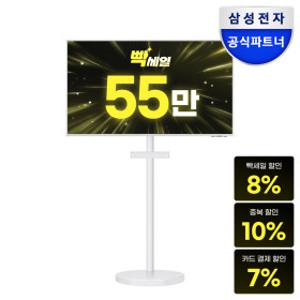 삼성 스마트모니터 M7 LS43FM701 무빙스탠드 패키지 43인치 4K UHD