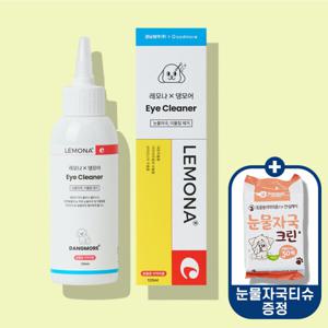 경남제약 레모나 강아지 눈꼽제거 눈물냄새 강아지 고양이 눈세정제 120ml 12월한정 눈물자국 크린티슈 증정