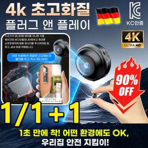1/1+1 카메라 실시간 초소형 원격 감시 카메라 무선 고화질 원격 모니터링 장치 4k 미니 감시
