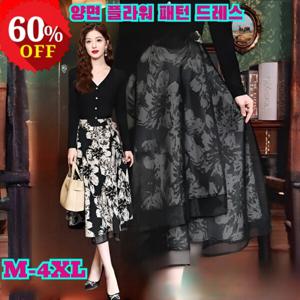 60%OFF 양면 플라워 패턴 드레스 45-80kg 날씬해 보임 하이웨이스트 원피스