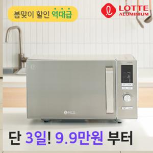 롯데 플랫 무회전 전자레인지 23L 800W LE-1923 미니 원룸 가정용 편의점 전자렌지