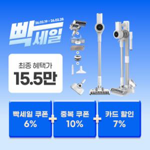 차이슨 무선 청소기 ALLNEW22000+ 스노우 화이트 진공도43000PA 리뷰 이벤트 거치대 증정