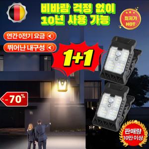1+11년 전기료 0원스마트 감지 태양광 클립등평생 보증집게 센서등 실외 방수 휴대 가능