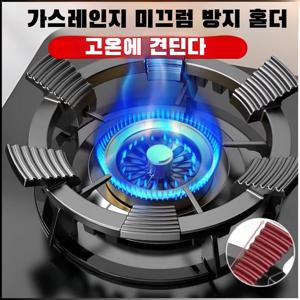 가스레인지 공용 방풍 미끄럼 방지 받침대 내구성 안정성 줄지방지 편 고정 지지대