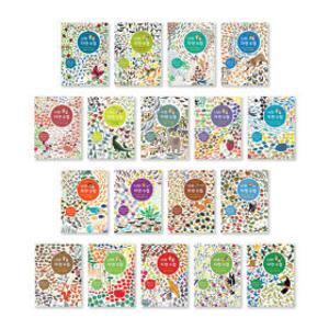 (리퍼상품) 별똥별 나의 자연수첩 (전18종) / 별똥별 자연도감