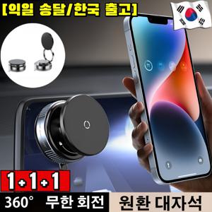 익일 송달1+1+1접이식 자유 회전진공 강력 자석 거치대 세이프 차량용 거치대 360도 대시보드