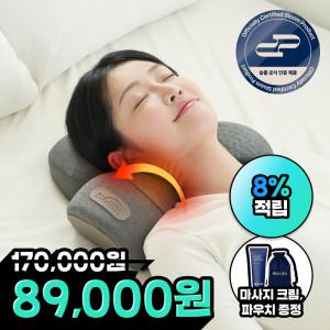 (8% 적립 + 파우치中 + 마사지크림 증정) 슬룸 에어리프팅 온열 진동 목 마사지기 경추베개 목베개플러스