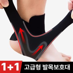 1+1 고급형 어반옴므 테이핑 발목보호대 / 슬림 발목아대 얇은 발목보호대 임산부 등산 축구 러닝 테니스