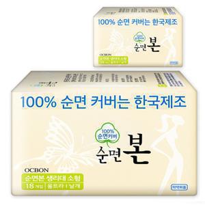 유기농본 순면본 생리대 소형 18Px2팩