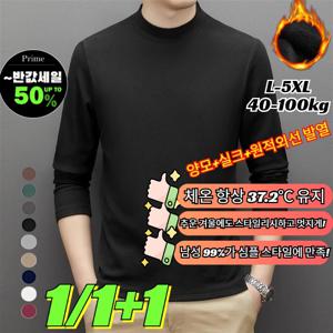 1/1+1보온 첨단기술남성 캐시미어 이너셔츠 남자폴라티 반목폴라 반폴라티 니트 반목 목폴라 니트