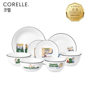 코렐 피너츠 75주년 에디션 한국형 2인 8P 원형 홈세트
