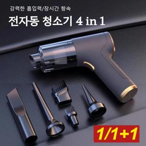 1/1+1 4in1 무선 전자동 청소기 가정용차량용 무선청소기 미니 강력 청소기