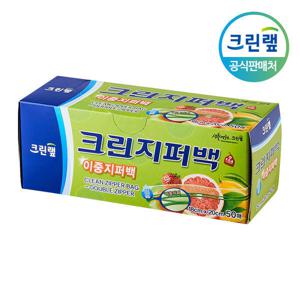 크린 이중 지퍼백 18cmX20cm 50매 지퍼팩 비닐팩 소형