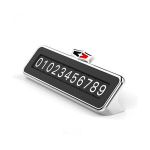 알란스 유러피언 디자인 자동차 주차번호판 주차알림판 전화번호알림판 100%국내생산