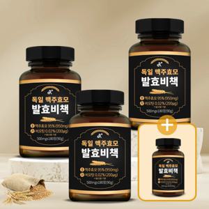 3+1 독일 맥주효모 발효비책 3병+1병덤(총4병)