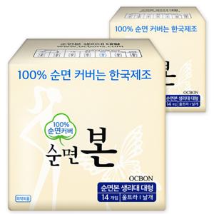 유기농본 순면본 생리대 대형 14Px2팩