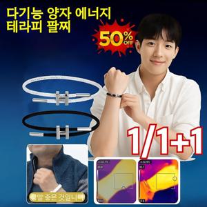 다기능 양자 에너지 테라피 팔찌 조절 가능한 에너지 팔찌 게르마늄 팔찌