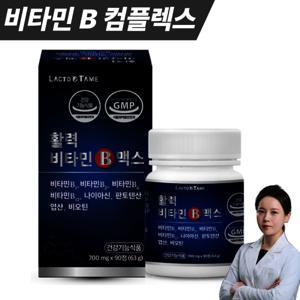 비타민B 컴플렉스 활력 비타민 B 맥스 종합비타민 90정 고함량 영양제 특가할인
