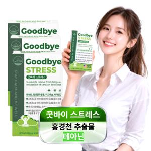 스트레스 홍경천 추출물 L테아닌 긴장완화 영양보충제품 1300mgx60정 3개