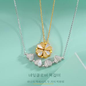 S925 실버 하트 클로버 자석목걸이 2가지 착용법