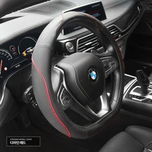 톨츠팩토리 프리미엄 차량용 핸들커버  자동차 핸들 보호 D컷 가죽 370~380mm