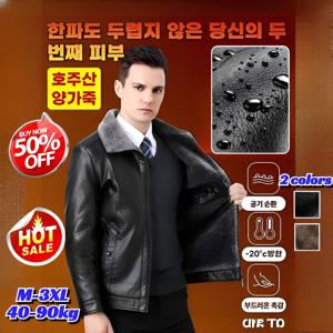 2025년 신상기모 안감 남성용 두꺼운 가죽 재킷  라이더자켓  중장년 남성 가죽 재킷