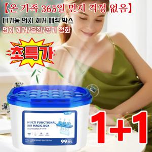 1+1온 가족 365일 먼지 걱정 없음다기능 먼지 제거 매직 박스 휴대용 먼지제거기 먼지 제거/흡진/공기