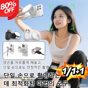특가증정 보조 조명무단 변줌 휴대폰 자석 카메라 핸들 스마트폰 그립 펀샷마그네틱그립 셀카봉 ABS