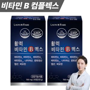 비타민B 컴플렉스 활력 비타민 B 맥스 종합비타민 180정  고함량 영양제 특가할인