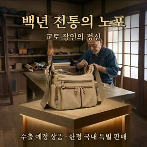 장인정신 멀티 수납 대용량 원숄더백 백팩 메신저백 토트백 여행용 휴대용 다기능 가방