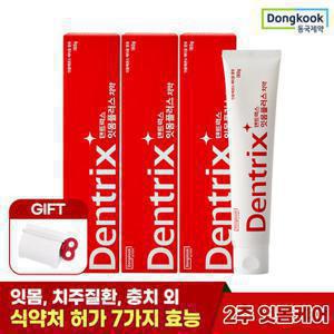 [비밀특가] 동국제약 덴트릭스 잇몸플러스치약 160g 3개 + 치약짜개